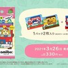 『あつまれ どうぶつの森』3月18日のアプデでサンリオキャラクターズコラボ 以前に復刻盤amiiboカードを販売・予約は本日から