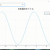 Plots.jlのGRバックエンド用フォントパッチ(Windows用)