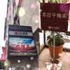 ABC座2016 株式会社応援屋！！＊ショータイム感想