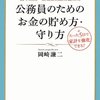 「給与を削減するといい人材が集まらなくなる」って乱暴な話じゃないか