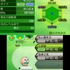 ポケモンの瞬きによるTSV特定