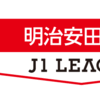 【2018年明治安田生命Ｊ１リーグ】最終節の結果とドラマチックな展開、Ｊ１参入プレーオフに回ったチームは？