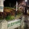 かっぱさんぽ(1,028日目)・歩きおさめ···🚶🏻‍➡️