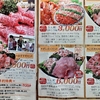 お盆と言えば、バーベキューなんだ！お肉をエルパで買った！