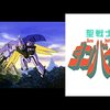 スーパーロボット大戦Y