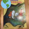 絵本紹介　「おばけのたんけん」２歳７ヶ月息子がドハマり。かわいいおばけのおはなし