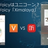 未来のVoicyはユニコーン企業？中国版Voicyの「Ximalaya」を解説してみる