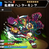 【モンスト】乱獲神ハンターキングの評価や神化合体、入手方法や使い道情報！