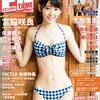 ENTAME(エンタメ) 2016年6月号 立ち読み