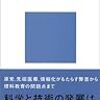 なんで、ひとは、こころを病むのか。こころが病むのは、自立のはじまり。