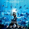 トライデント『アクアマン』☆☆ 2019年第194作目