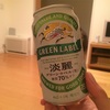 ビールをやめたい