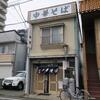 中河＠岩手県盛岡市　「中華そば」