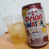 【沖縄生活】Orion WATTA　サンティサワーが再登場（レモンティー風味）