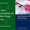 7月20日は、法輪功の試練が始まってから24周年だ。  宗教弾圧の結果、生体臓器移植による莫大な集金、理性を忘れた政治、中国共産党、