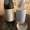 十石、祝（いわい）純米吟醸生酒＆純米吟醸冬にごり飲み比べwith人喰い岩、しぼりたて特別本醸造生酒＆脱兎、TRIALBREWINGの味の感想と評価【京都酒飲み比べ】