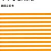 人を惹きつける人間は、一般名詞としての自分に自覚的