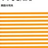 年末年始に見かけた、今年を乗り切るための名言たち