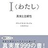 執着とはなにか。