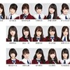 乃木坂46 14枚目シングルで深川麻衣センターおめでとう