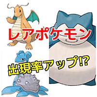 カビゴンとは ゲームの人気 最新記事を集めました はてな