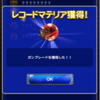 ガンブレード獲得への道 FF8スコール レコードマテリア FFRK