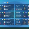 s23ランクマダブル最終5位スイッチガチグマメモ
