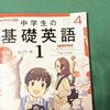 【英語学習】娘とママの最近の状況。停滞気味です