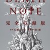 「名付け」で読み解くゼロ年代〜世界にひとつだけの花から始まるオンリーワンを探す人たち〜