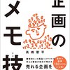 11／1　Kindle今日の日替りセール