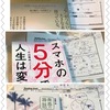 ビリ読11日目⭐️35〜37/300冊（8/27）