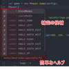 AtomでPhaser3のコード補完をする