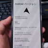 Redmi Note 11にカスタムROM（GSI）を焼く「ArrowOS 12」