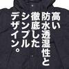 ワークマン×山田耕史「イージスダウンジャケット」2021年秋冬最新作徹底レビュー。
