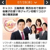 【メディア掲載】7/28 大阪朝日放送「CAST」で『マタニティ花嫁向け専用ドレスが大人気』が放映されました！