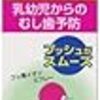 1歳6ヶ月児健診に行ってきた！