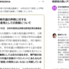 東大和市議会の新会派について、二つの声明が発表。日本共産党北多摩北部地区委員会と「共につくる東大和」と。