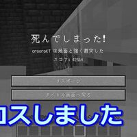 マインクラフト 全ロスプロ直伝 全ロスから立ち直るには 6 オロオロktのマイクラブログ