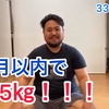ヨガ開始 1か月後の変化を報告!
