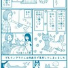 泉福朗さんがツイートした漫画に泣いた！調べたら泉福朗さんは凄い人だった！