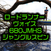 【ノリーズ】伊藤匠プロ監修のパワーフィネスロッド「ロードランナーヴォイス 680JMHS ジャングルスピン」通販サイト入荷！