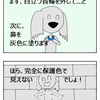 迷彩かくれんぼ