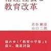 格差という言葉が隠すもの