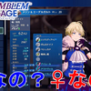 【FE エンゲージ】メリンは♂なのか♀なのか検証。メリンの性別は○○でした【ファイアーエムブレム エンゲージ/Fire Emblem Engage/FEE】