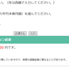 ブレイクスルー君の想定退職金は２０００万以上。え！？薄給ダブルワーカーの退職金より低い人っているの？