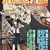 「Role&Roll」Vol.128に『エクリプス・フェイズ』のサポート記事が掲載されています。