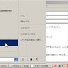 WILLCOM D4のW-SIMスリープ復帰後のW-SIM認識失敗を回避するSafeSleep.bat