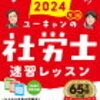 【ビジネスのお話 #３７】経営コンサル企業に何が！これは何を示すのか。