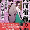 魚書店～生まれ変わったら大学に行きたい～