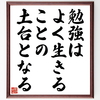 戦国武将「岡本頼元」の辛い時も頑張れる名言など。戦国武将の言葉から座右の銘を見つけよう